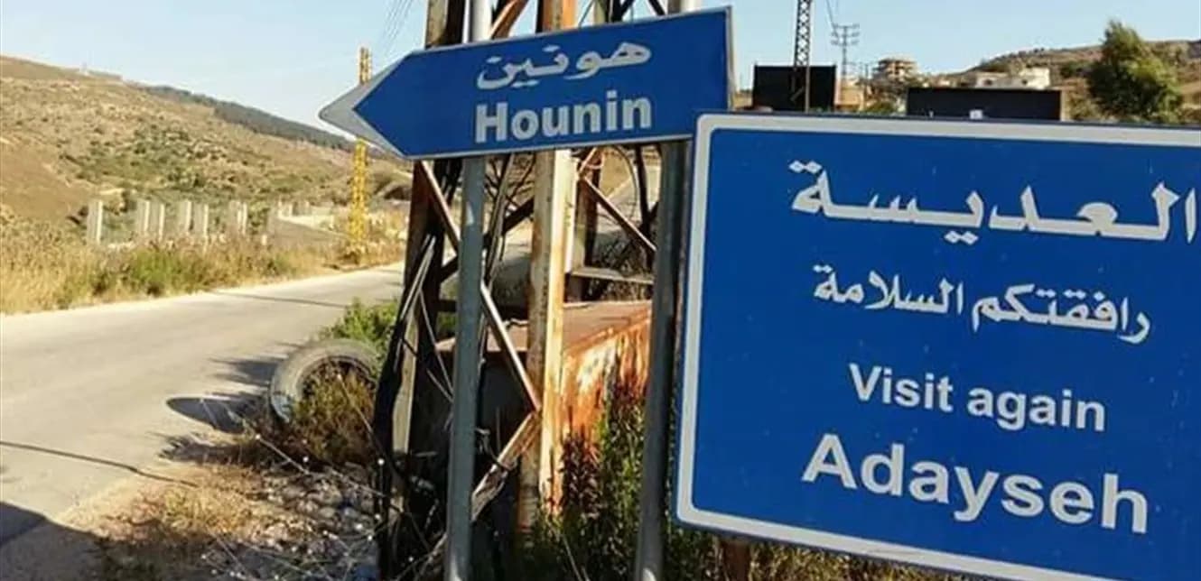 إليكم الحصيلة الأولية للشهداء والجرحى في الغارة على العديسة