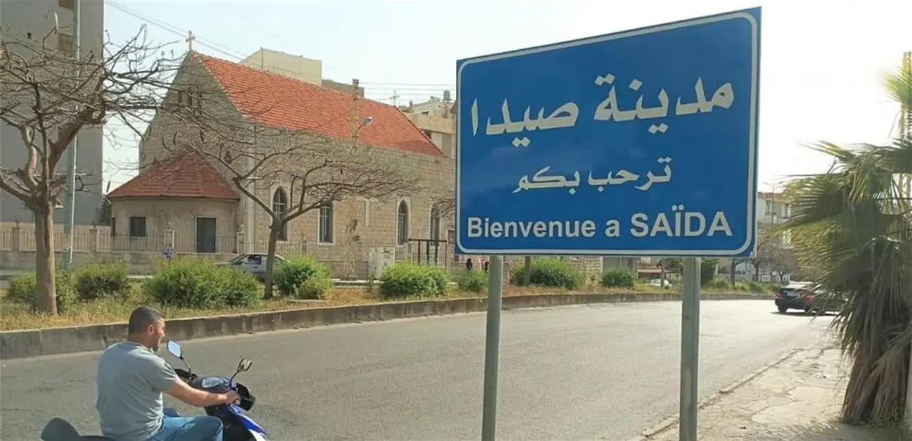 دوي انفجار في صيدا.. هذا مصدره