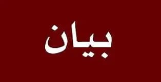 رابطة موظفي الإدارة العامة تدعو إلى اعتصام