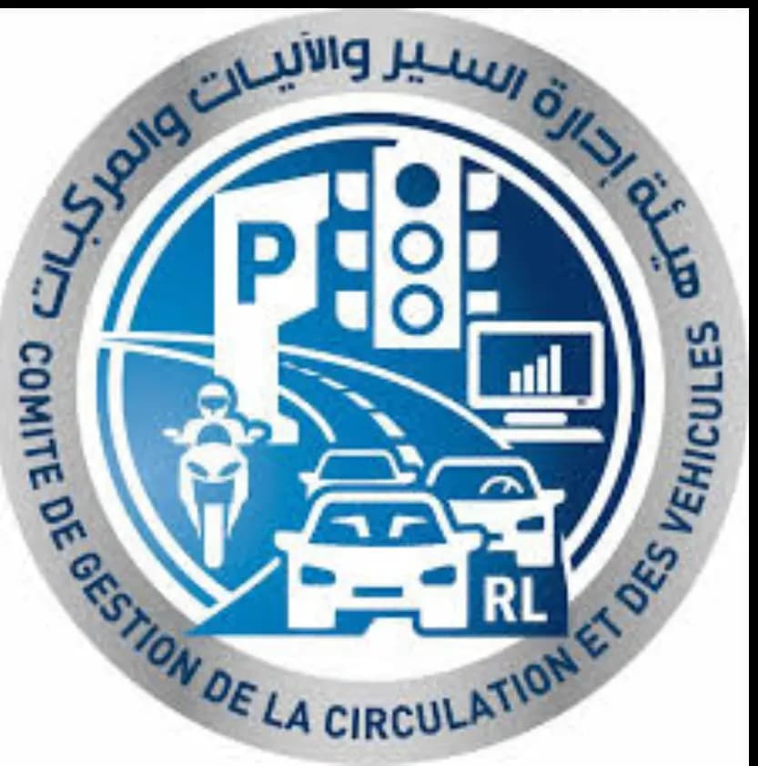 هيئة إدارة السير أعلنت إقفال أبوابها للأسبوع الثان
