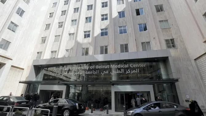 الدولار ب35 ألف في مستشفى الجامعة الأميركية