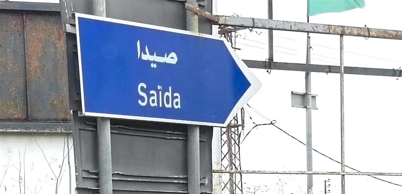 استهداف سيارة في صيدا