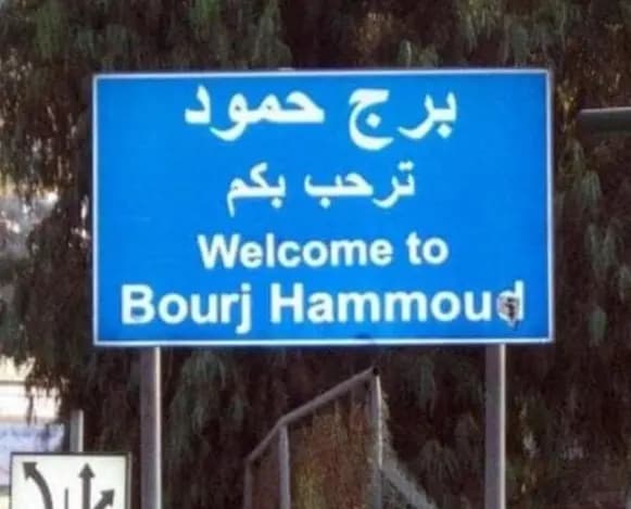 وقفة احتجاجية لسكان "برج حمود".. ما السبب؟
