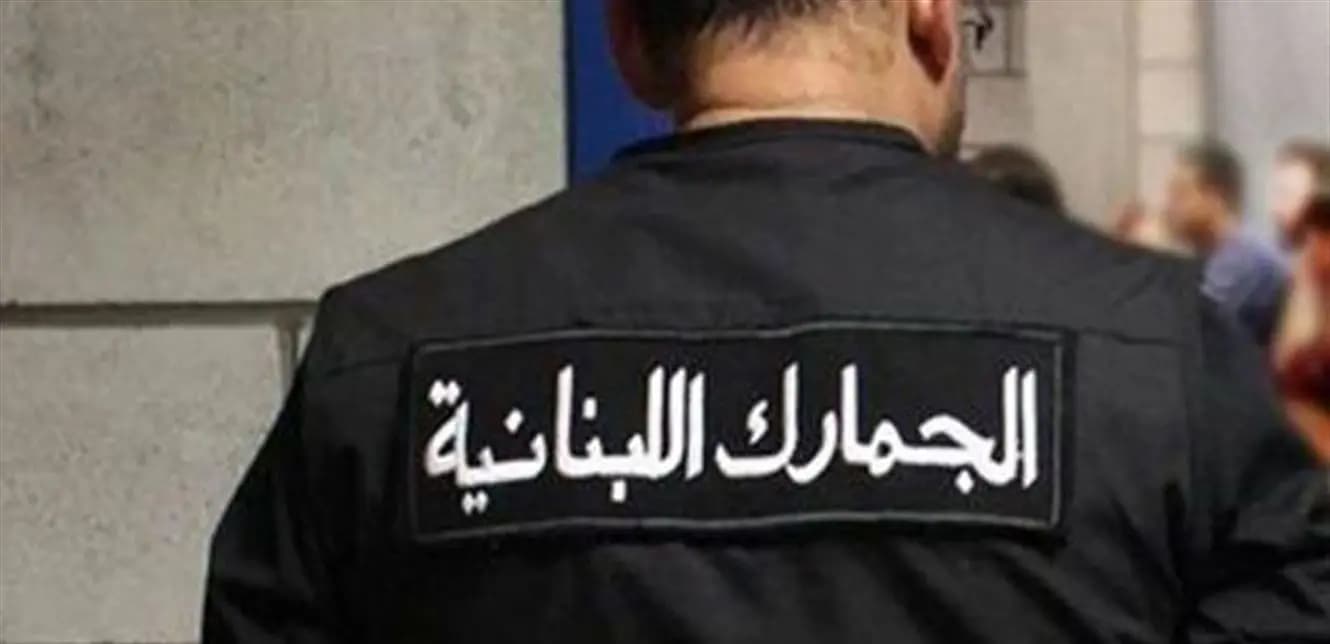 مزروعات مهربة.. والجمارك بالمرصاد