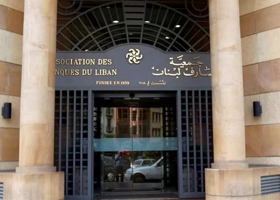 جمعية المصارف: حريصون على حقوق المودعين
