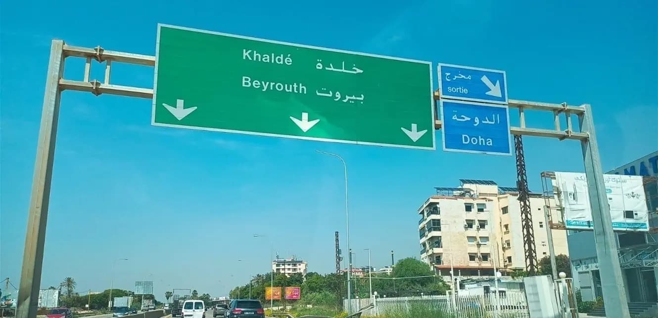 ماذا يجري على أوتستراد خلدة؟
