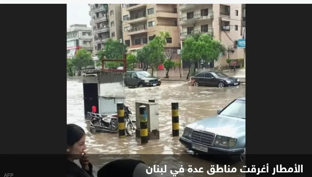 لبنان.. سيول وعواصف رعدية وبرَد "في عز الصيف"