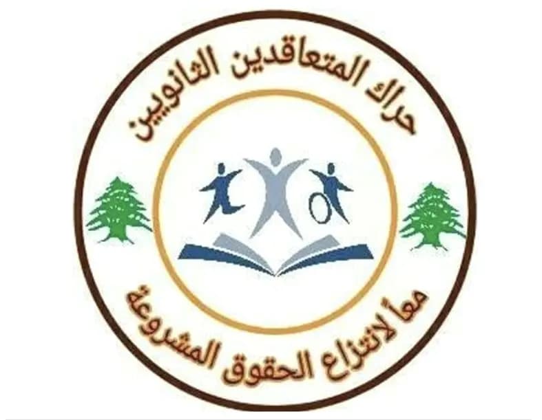 "المتعاقدون" يطالبون الحلبي بالتراجع عن قراره
