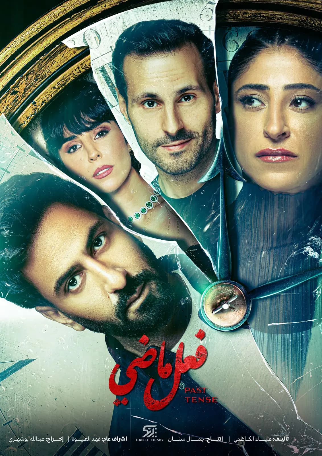 "فعل ماضي" الأول في الكويت ودول الخليج خلال ساعات وينطلق بزخم كبير!