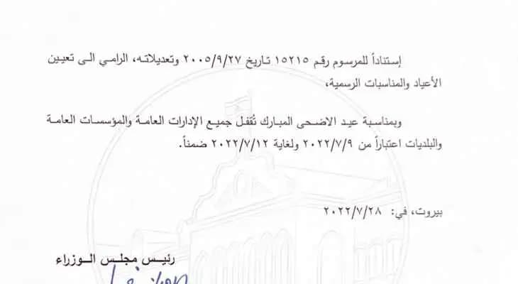 جمعية المصارف: لضرورة الإتفاق مع صندوق النقد...
