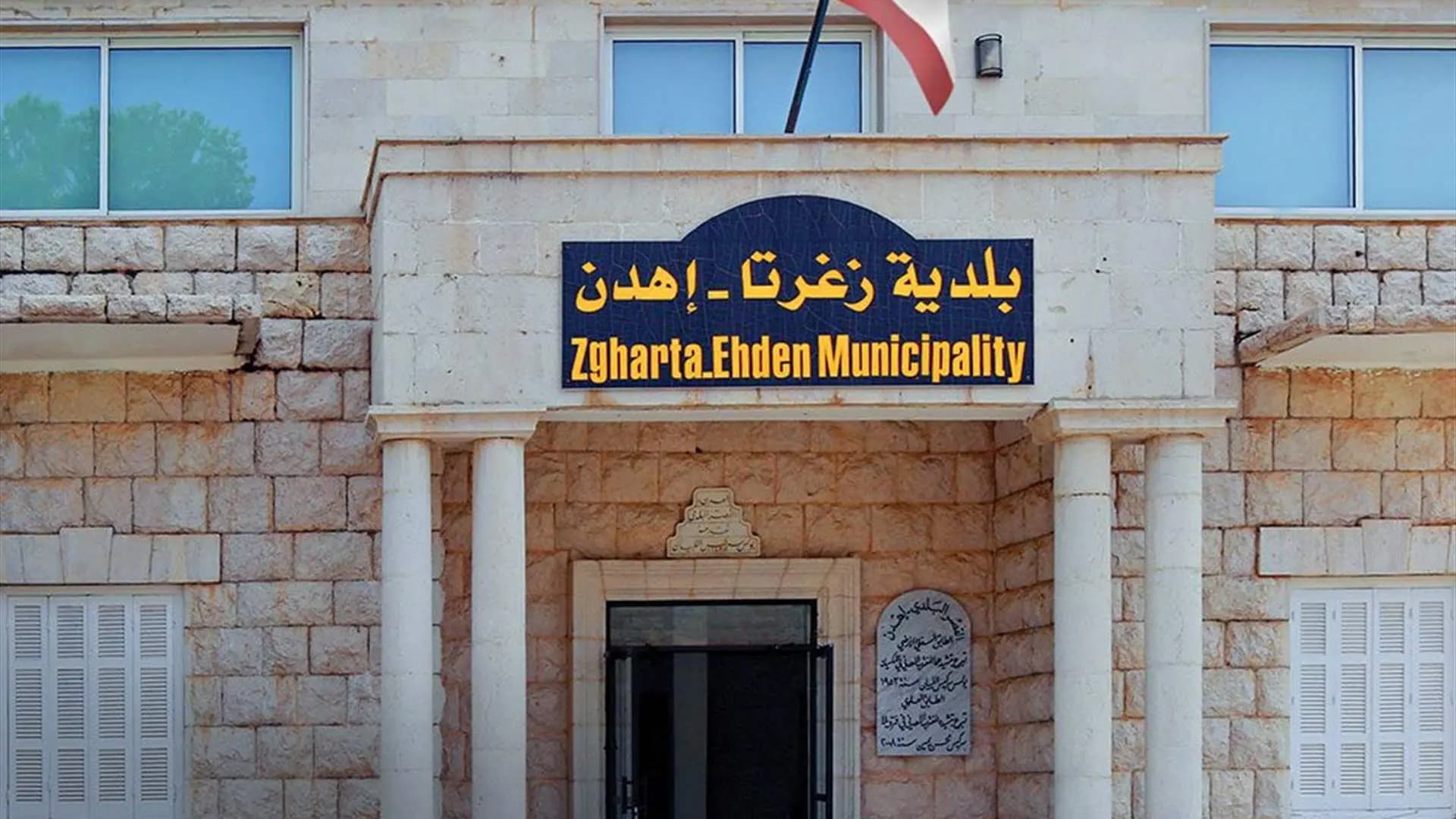 تحذير من بلدية "زغرتا- إهدن" إلى أصحاب الشاحنات