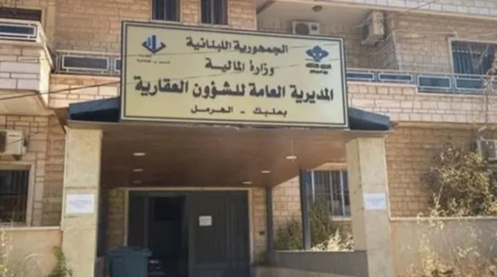 بيان "مهمّ" من السجل العقاري بشأن جدول استقبال وتسليم المعاملات