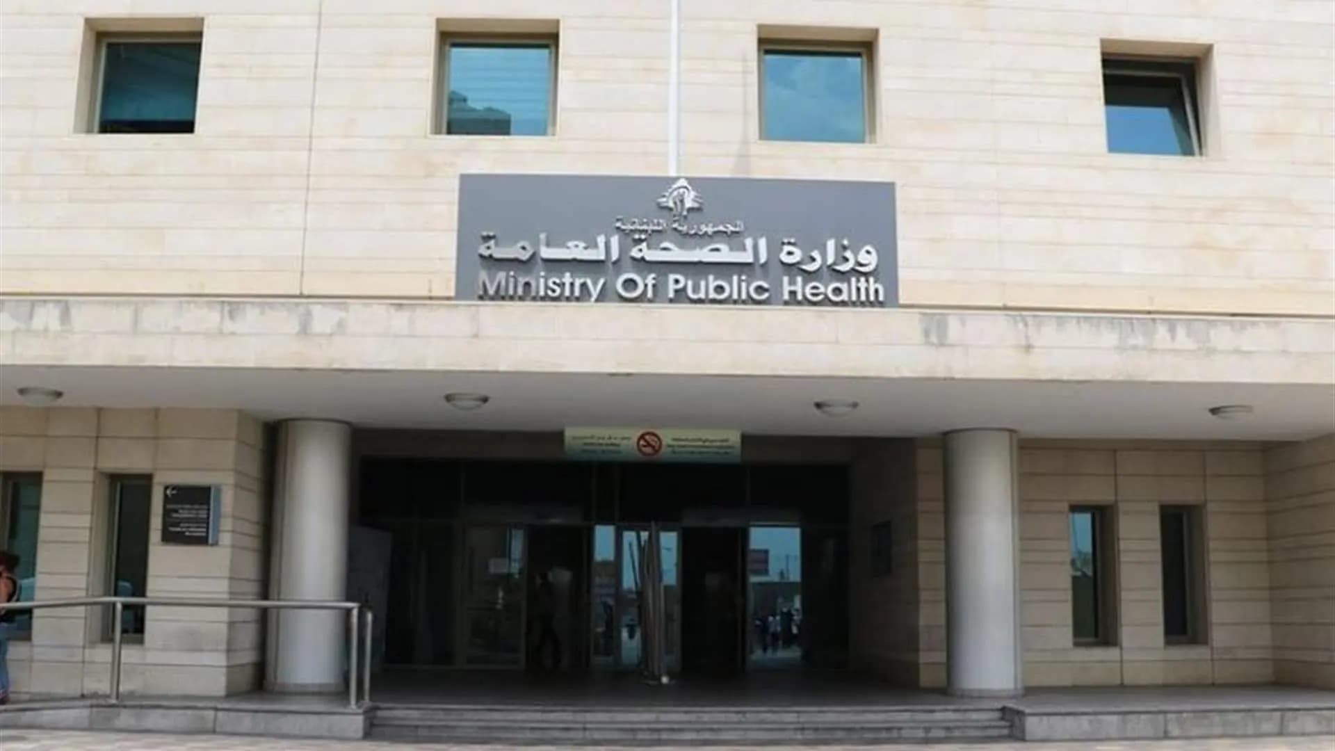 بعد الاعتداء المتكرر على فرق الدفاع المدني.. كيف علقت وزارة الصحة؟
