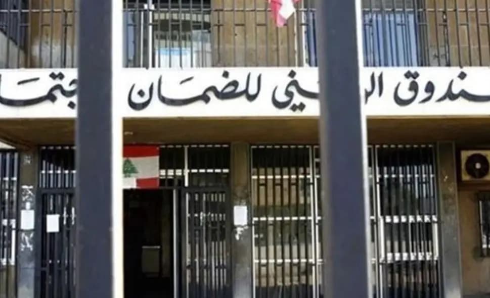 "الضمان الإجتماعي" يُعلن عن إعادة فتح أبوابه بدءا من هذا اليوم!