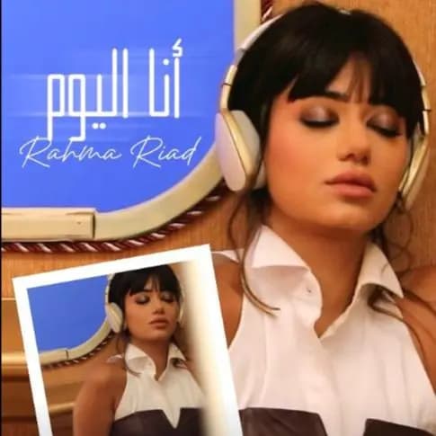 "الدنيا محطّات".. رحمة رياض تُشوّق الجمهور بجديدها