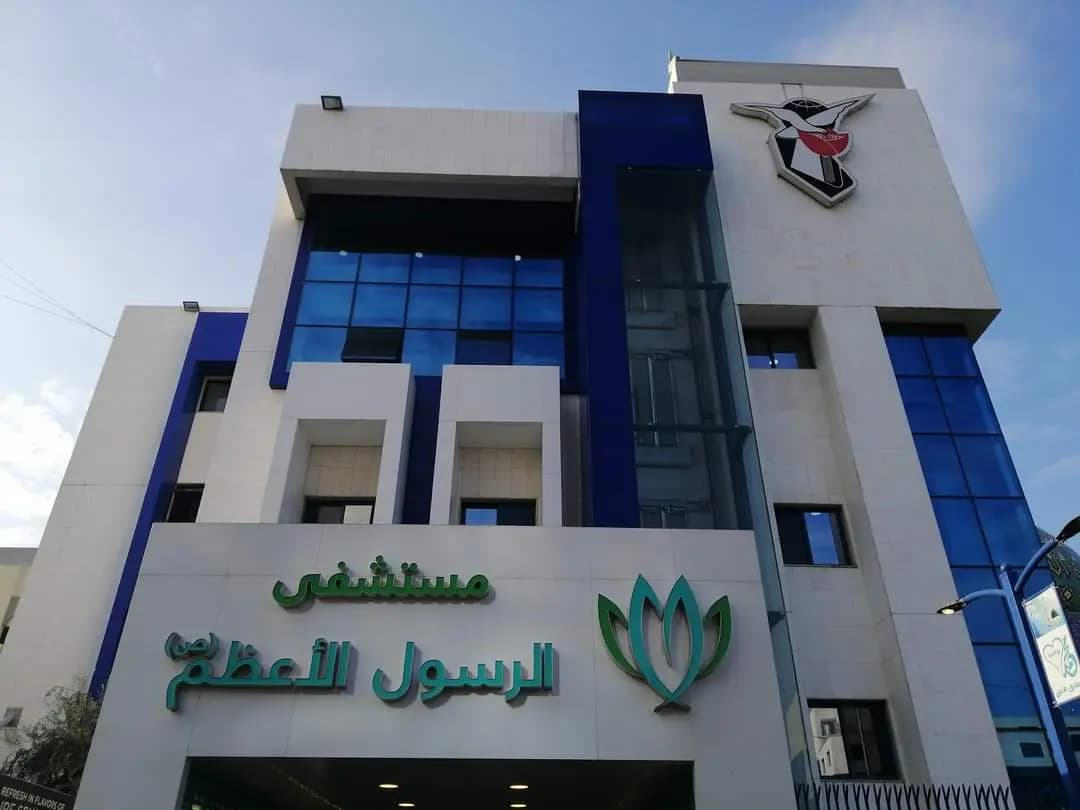 مستشفى الرسول الأعظم ينعى إحدى ممرّضاته: "كانت نموذجًا في الرحمة والعطاء"