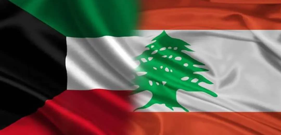 هل ستطالب الكويت الدولة لبنان بالودائع؟