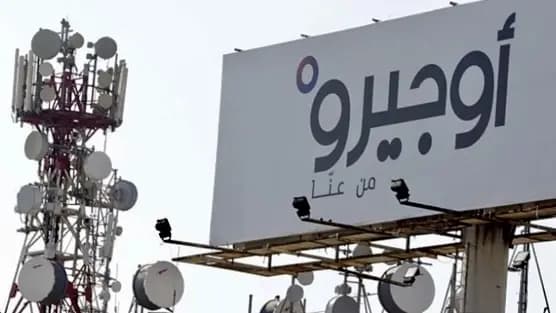 "أوجيرو" تنقل مراكزها من هذه المنطقة