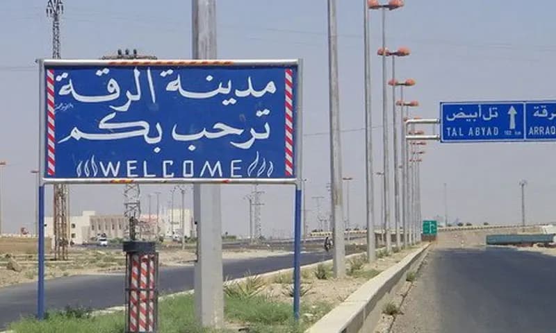 مواجهات عشائرية في الرقة