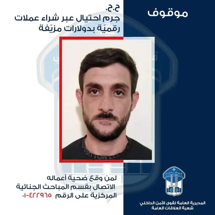 "محتال" في قبضة الأمن.. وهذا ما يفعله
