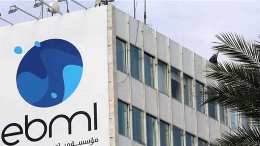 دعوة لتسديد بدلات المياه