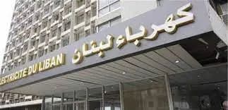 كهرباء لبنان" تُقاضي مجهولاً!