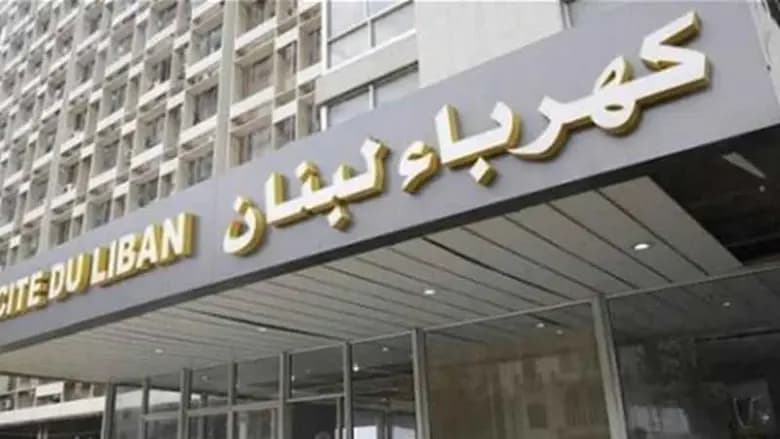 بشأن التغذية في محطة رأس بيروت.. هذا ما أعلنته كهرباء لبنان