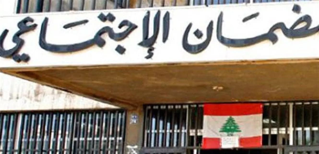 لكل من خسر ضمانه الصحي.. هذا البيان يهمّكم