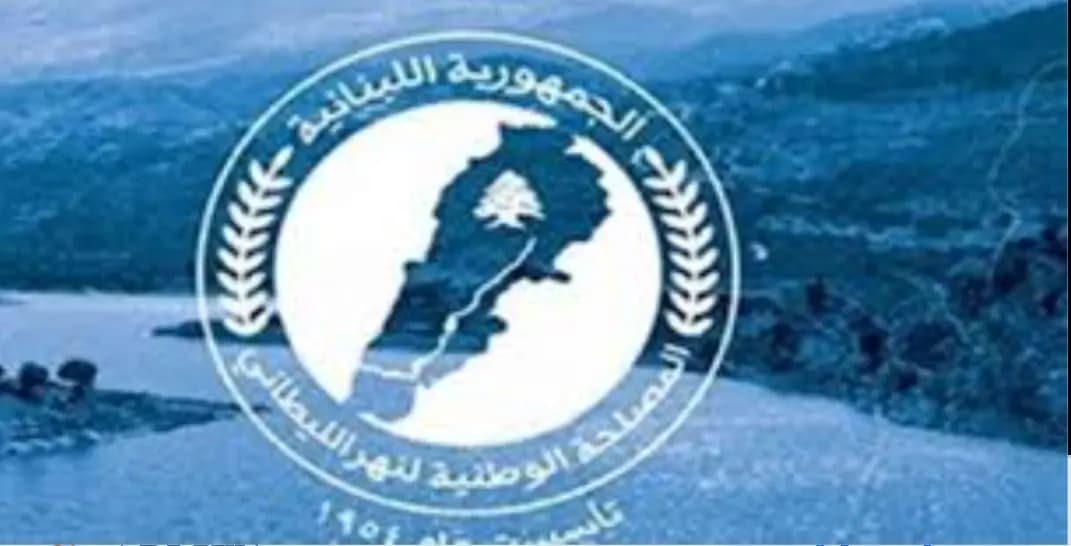 مصلحة اللَّيطاني: توقيف مجموعات الإنتاج في معمل بولس ارقش الخميس