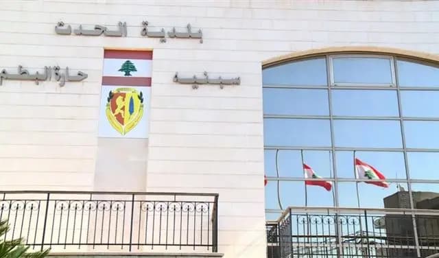 شائعات تطال بلدة الحدث.. ورئيس بلديتها يوضح