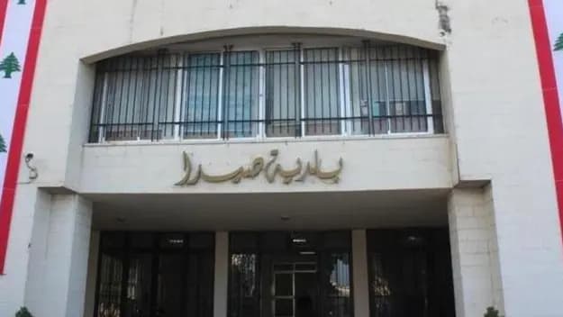 ما حقيقة تلقي بلدية صيدا اتصالًا تحذيريًا من العدو؟