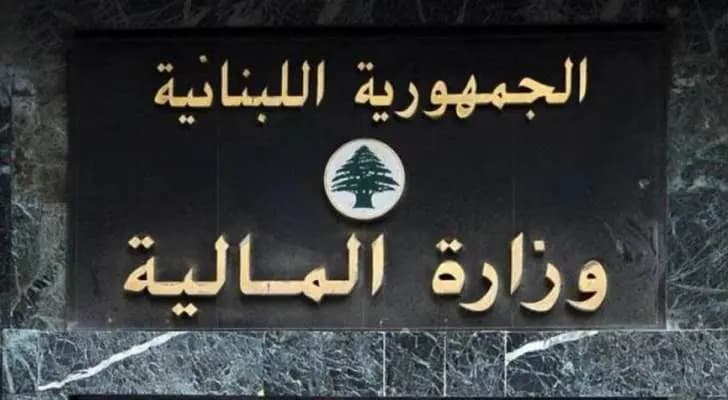 "لتسهيل إنجاز المعاملات".. بيان جديد من المالية