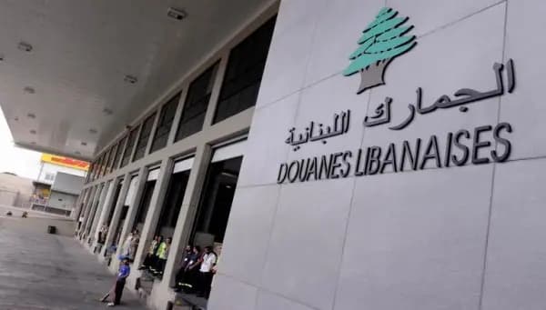 مذكرة إدارية لمدير عام الجمارك.. هذا ما تضمنته