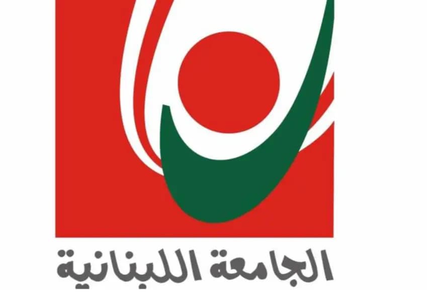 موظفو ومدربو الجامعة اللبنانية يعلنون إضرابهم المفتوح حتى تقاضي مستحقاتهم