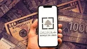 هذا ما سجله دولار صيرفة اليوم