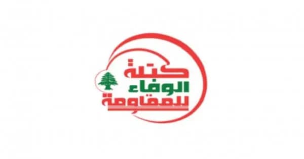 كتلة الوفاء للمقاومة: نحذّر من خداع الأمريكيين وندعو لإعادة النازحين