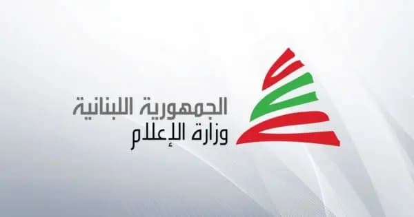 بعد التحية.. وزارة الإعلام: لعدم الانسياق إلى السرديات المعادية
