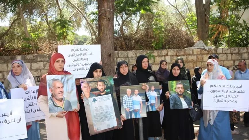 اعتصام لـ " آل نحَّال" أمام سراي النبطية
