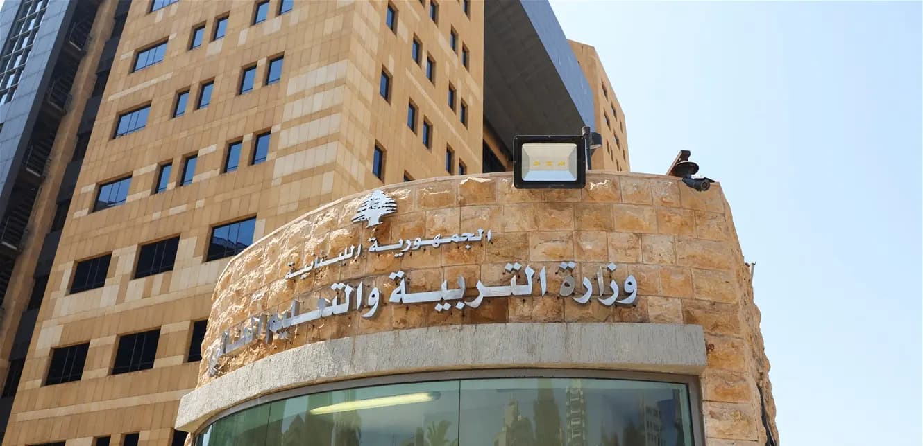 قراران "مهمان" من وزارة التربية.. ماذا يتضمنان؟