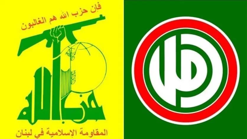 بيان مشترك لأمل وحزب الله: لـضرورة حل هذه القضية!