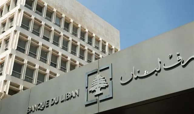 "نظرًا للظروف الطارئة".. قرار من مصرف لبنان