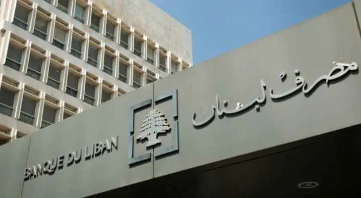 كم بلغ حجم التداول على "صيرفة" اليوم؟