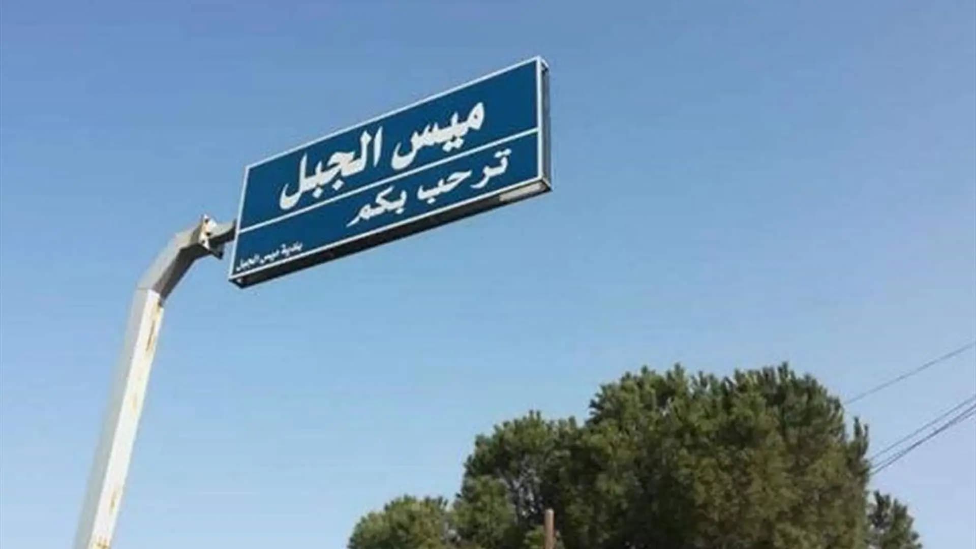 فقدان الاتصال بـ"4" أشخاص في ميس الجبل.. من هم؟