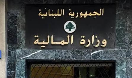 قراران للمالية بتمديد مهل