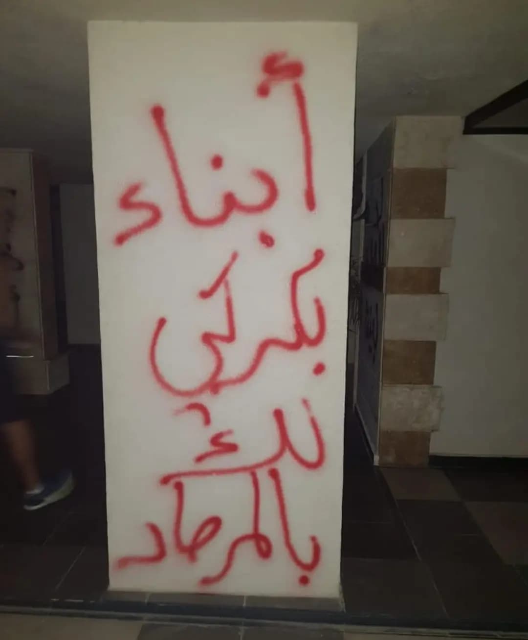 "أبناء بكركي لك بالمرصاد"... هذا ما يحصل أمام منزل القاضي عقيقي