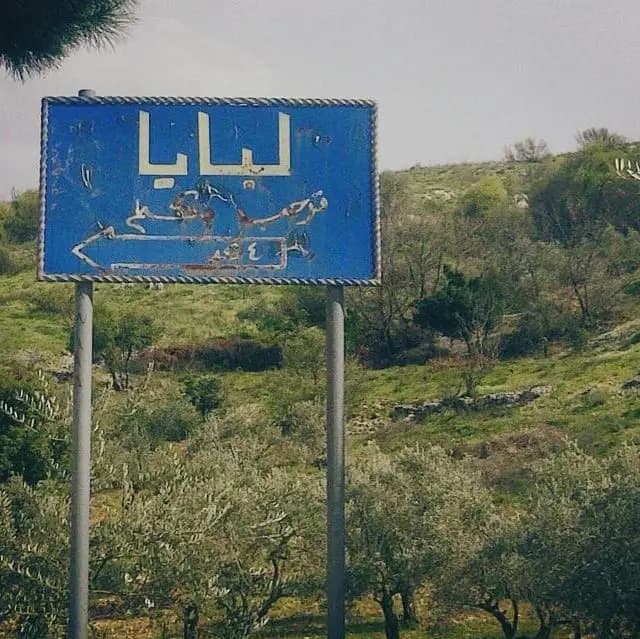 العدو يستهدف بلدة "لبايا".. وهذا ما أوقعه