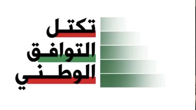 "التوافق الوطني" تقدم باقتراح قانون لتأخير تسريح الضباط وتمديد سن التقاعد