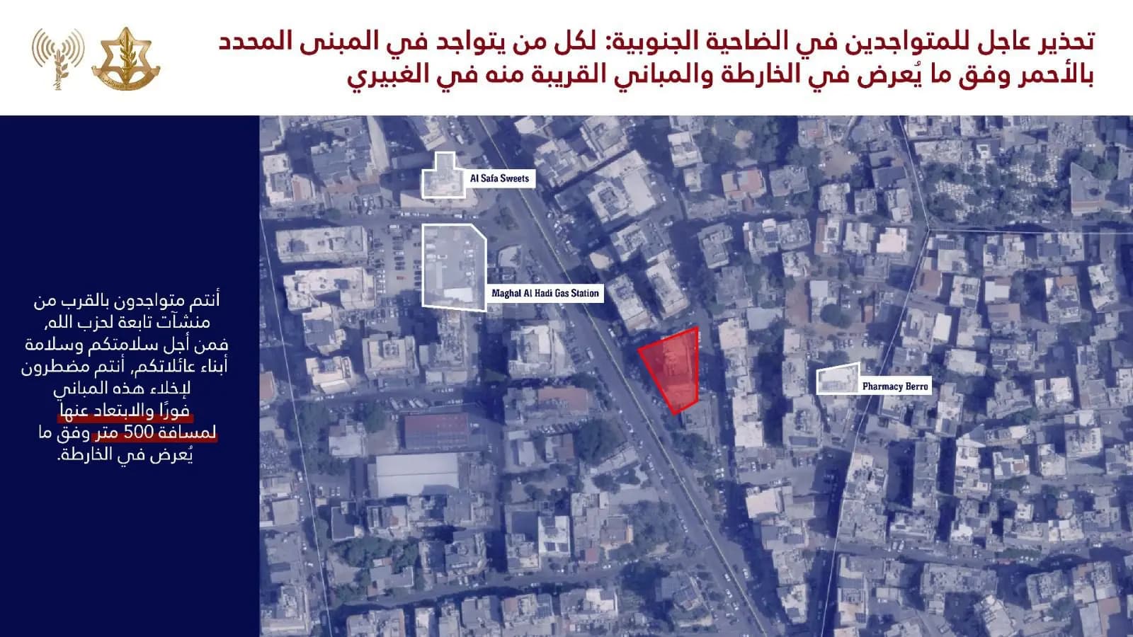 "من جديد" العدو يوجه إنذارات بالإخلاء لأهالي الضاحية