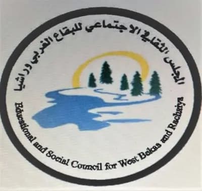 ندوة بعنوان "أي مستقبل للبنان؟" من تنظيم اامجلس الثقافي والاجتماعي في البقاع الغربي وراشيا