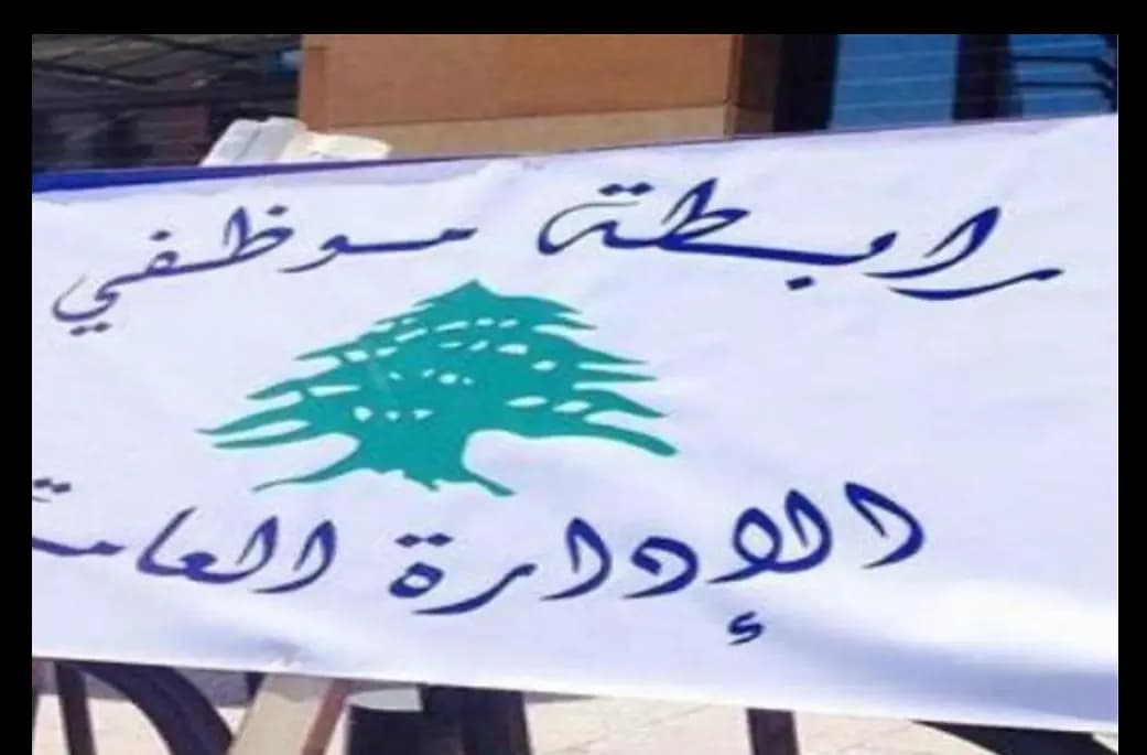موظّفو القطاعِ العامِّ سيحصلون بحسب الصيغة الأولية للطرح على راتبٍ ومنحةٍ تعادلُ الراتبَ ،وبدلَ نقل ٩٥٠٠٠ ليرة، وبدل إنتاجٍ يوميٍّ تتراوحُ قيمتُه بين ١٥٠ ألف ليرة و٣٠٠ ألف ليرة مقابل حضور ٣ أيام على الاقل أسبوعيّاً